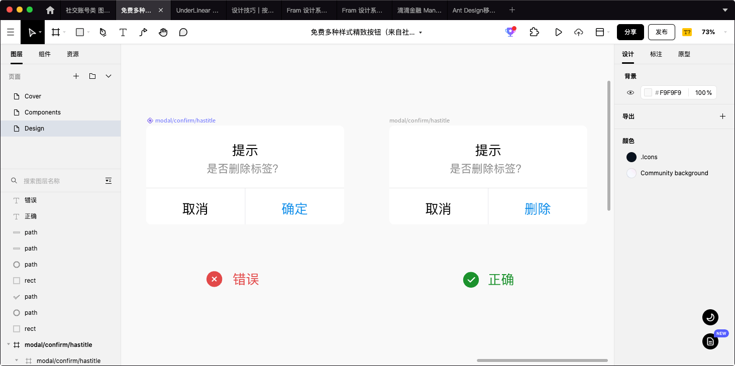 标记好按钮功能